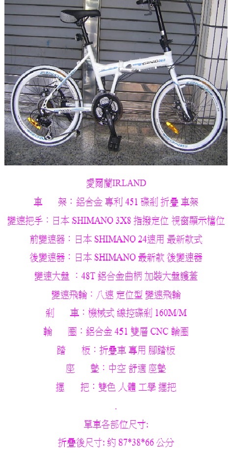 請幫我選一台小折~~感恩