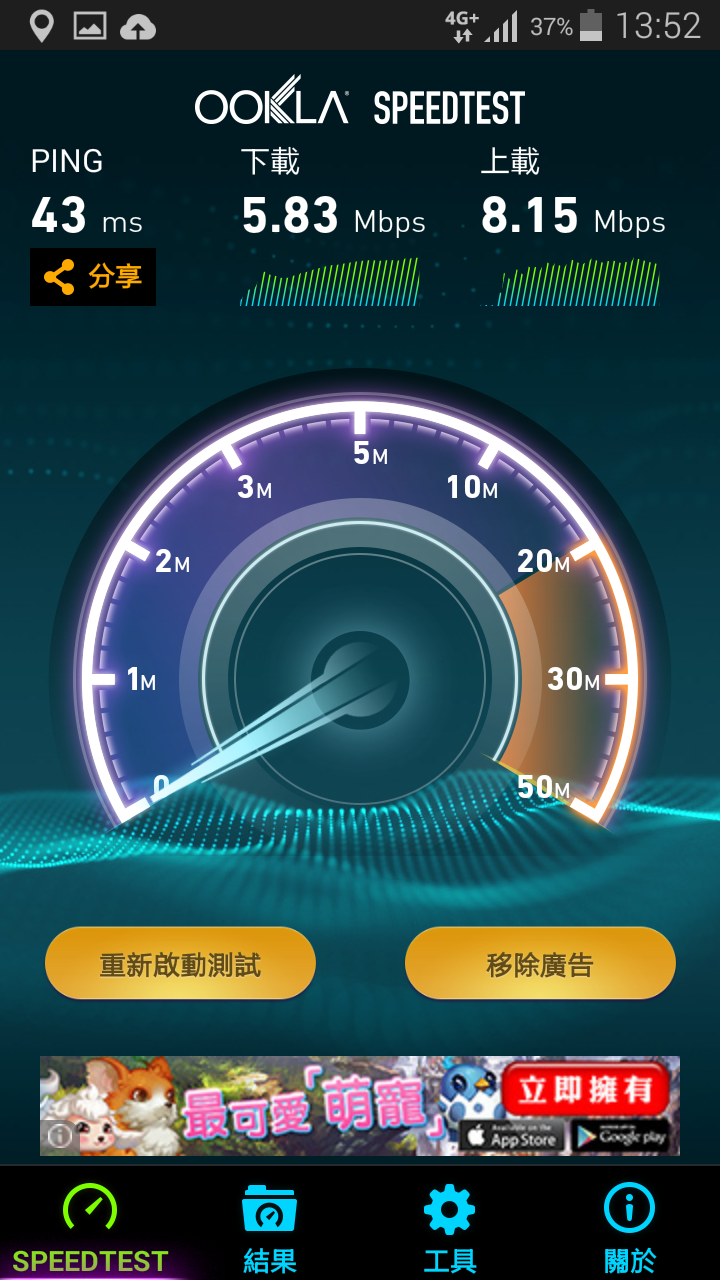 三星工程師說，這樣的4g+是正常…