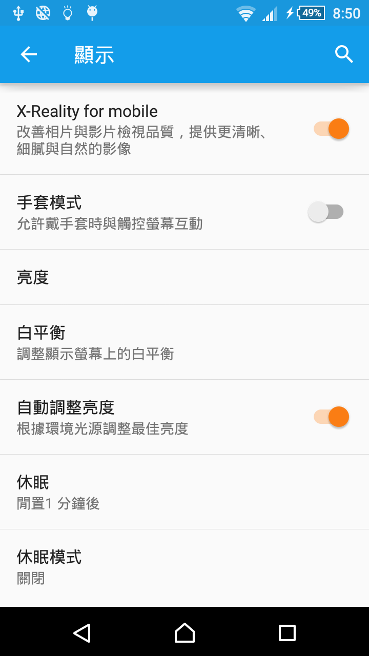 Z1 Compact (D5503) 更新至Lollipop 5.0 持續更新圖片中