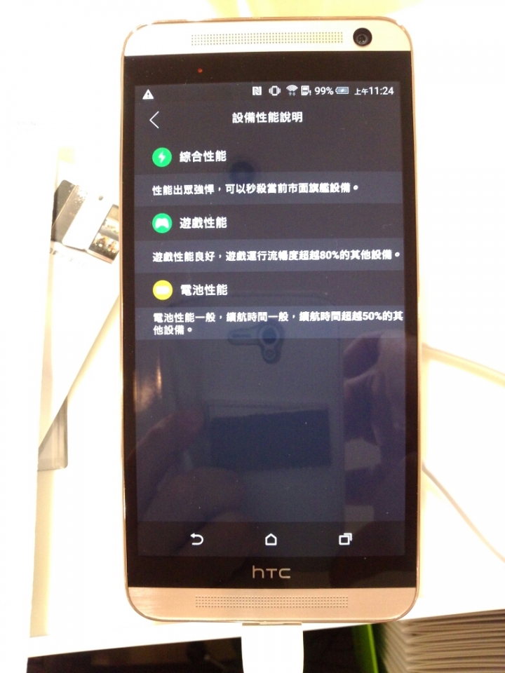 HTC E9+ 展售實機安兔兔跑分 (文末新增附上現場M9跑分)