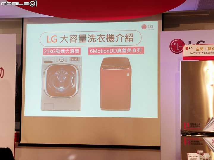 心科技、新感動~ LG SMART 生活家電體驗會