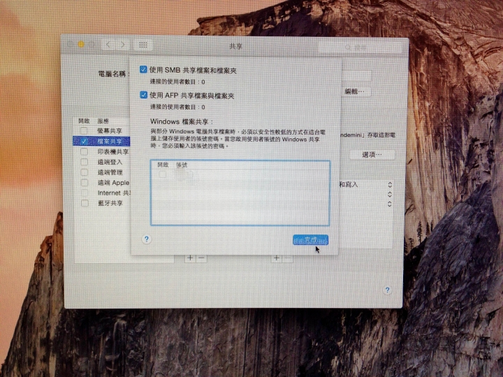 PC=MAC檔案共享。PC端看不見MAC求解