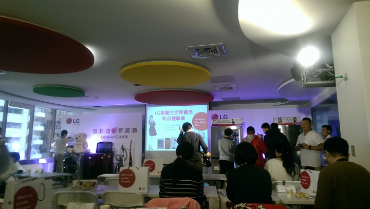 體驗『LG智慧生活新觀念』生活家電新品體驗會心得分享