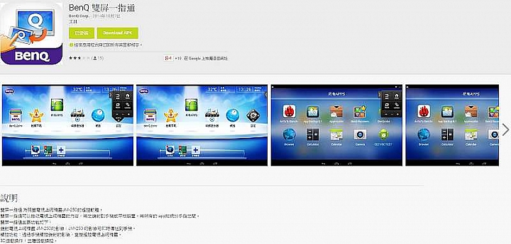 使用有感再進化BenQ電視上網精靈JM-250 試用活動分享