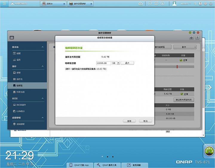 [開箱]非常不專業分享QNAP TVS-871 Turbo vNAS