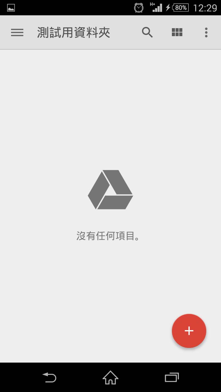GOOGLE雲端硬碟問題