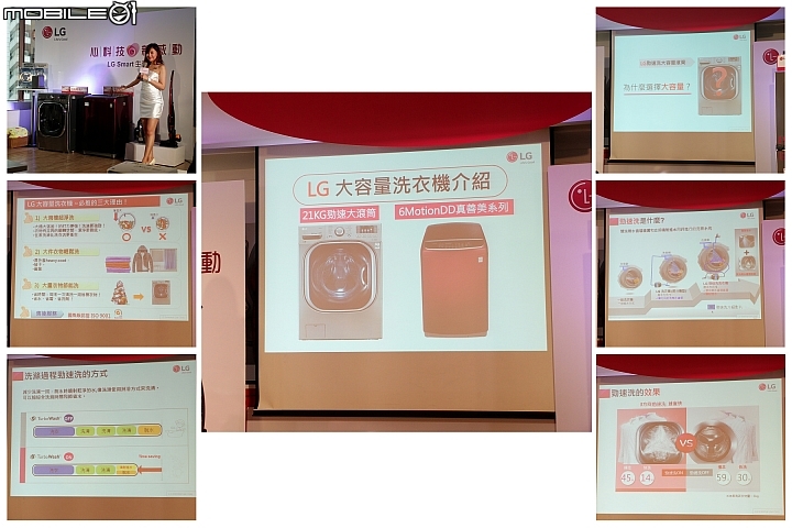 心科技、新感動~ LG SMART 生活家電體驗會