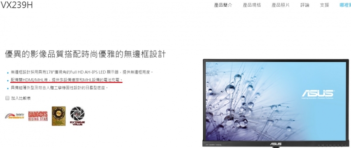 電腦螢幕支援MHL與否差異? VX239H / HTC M8