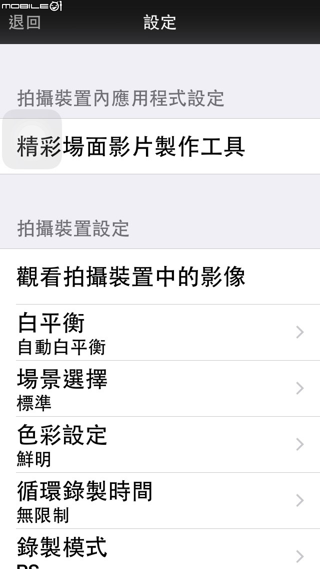 [分享] HDR-AS200VR之RM-LVR2 與 手機PlayMemories Mobile的設定差異