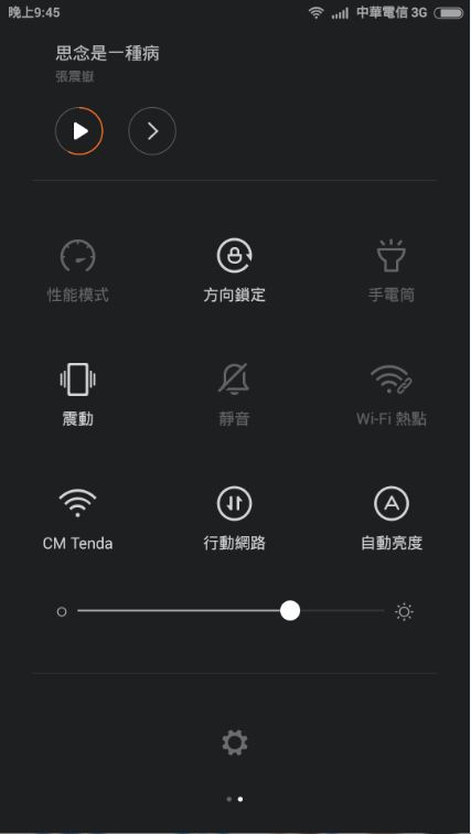 升級到miui v6後遇到的問題