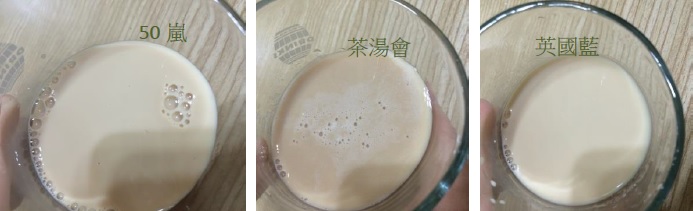 五十嵐、英國藍、茶湯會三家奶茶大PK！