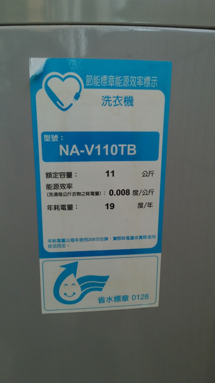 Panasonic NA-V110TB 拆解洗衣槽分享