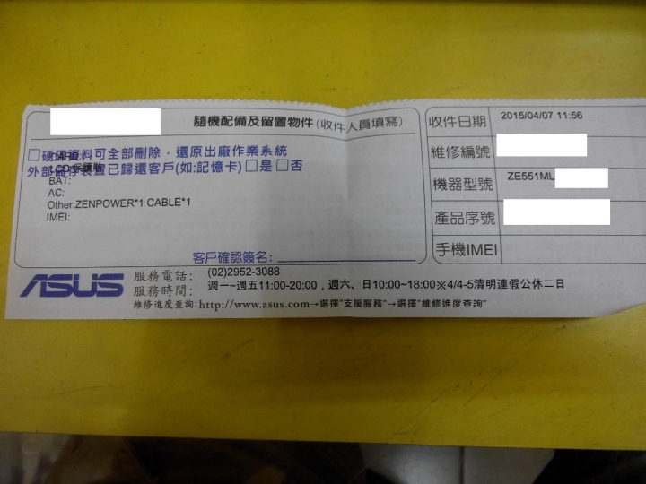 ZENFONE2 WIFI 連線出問題-已丟皇家
