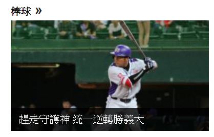記者的能力真的要加強