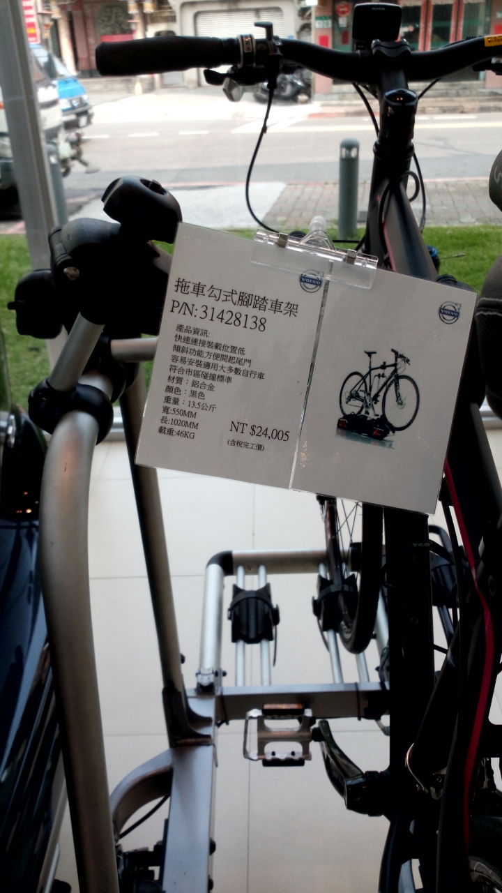 Volvo的配件79折