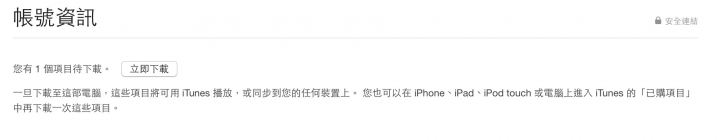 iTunes租借影片
