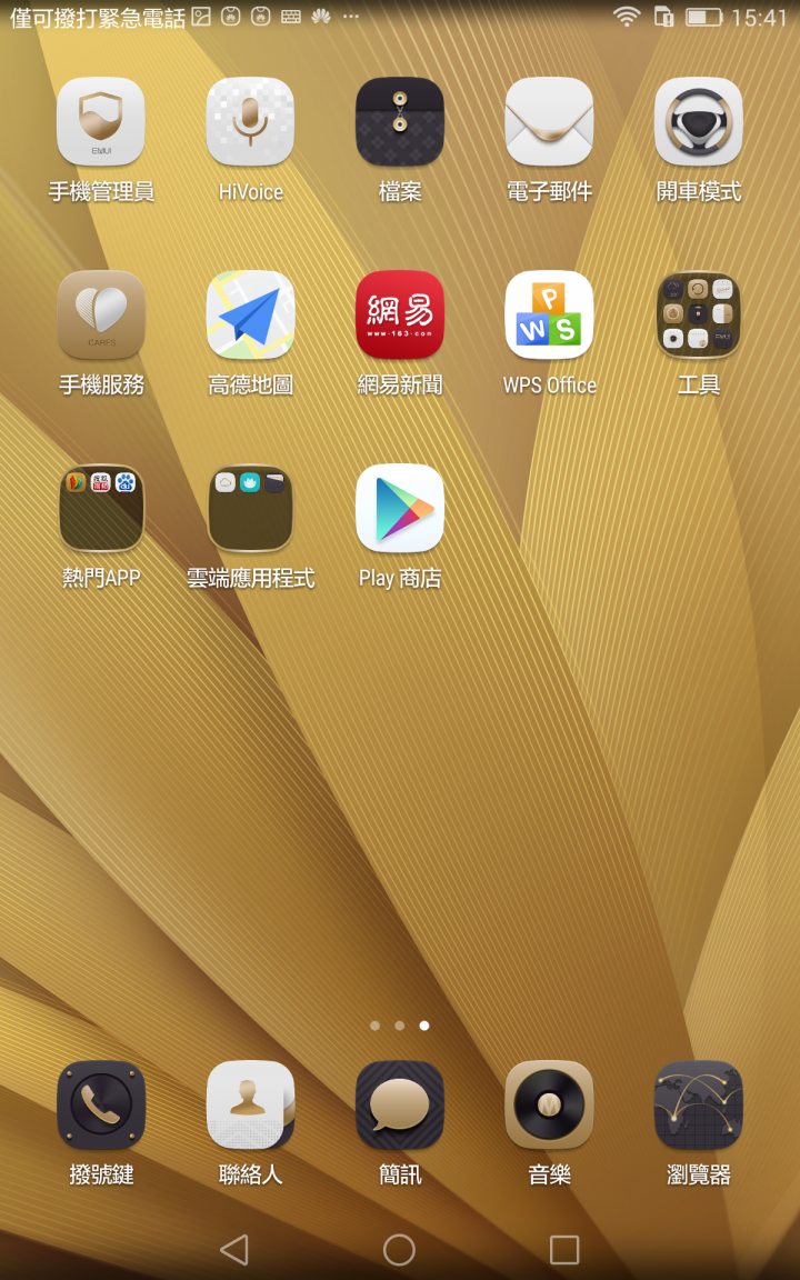 「簡單開箱」榮耀X2: 七吋跨界手機