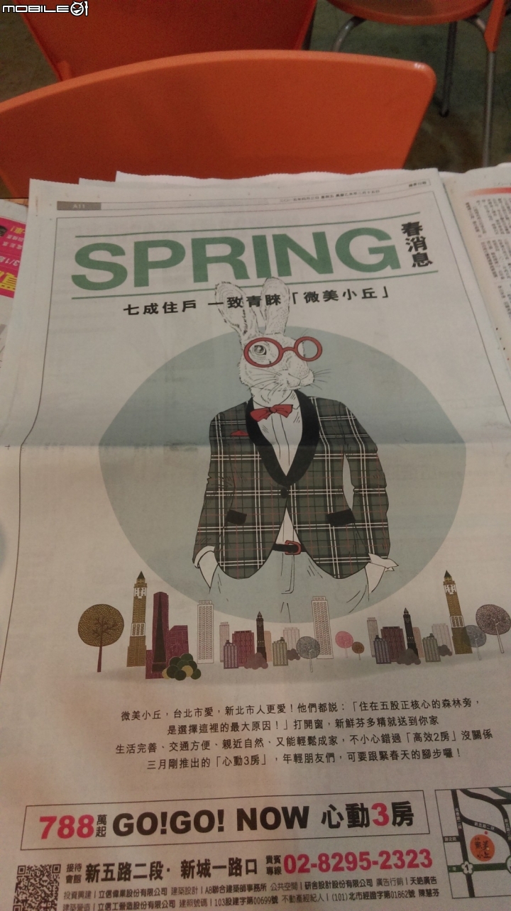 嚇到了. 今天蘋果日報,連續15張,建商廣告.