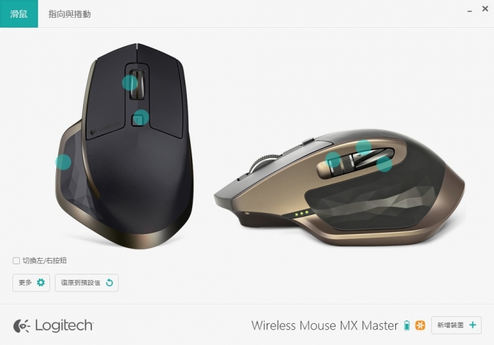 [music]Logitech MX Master 大師開箱