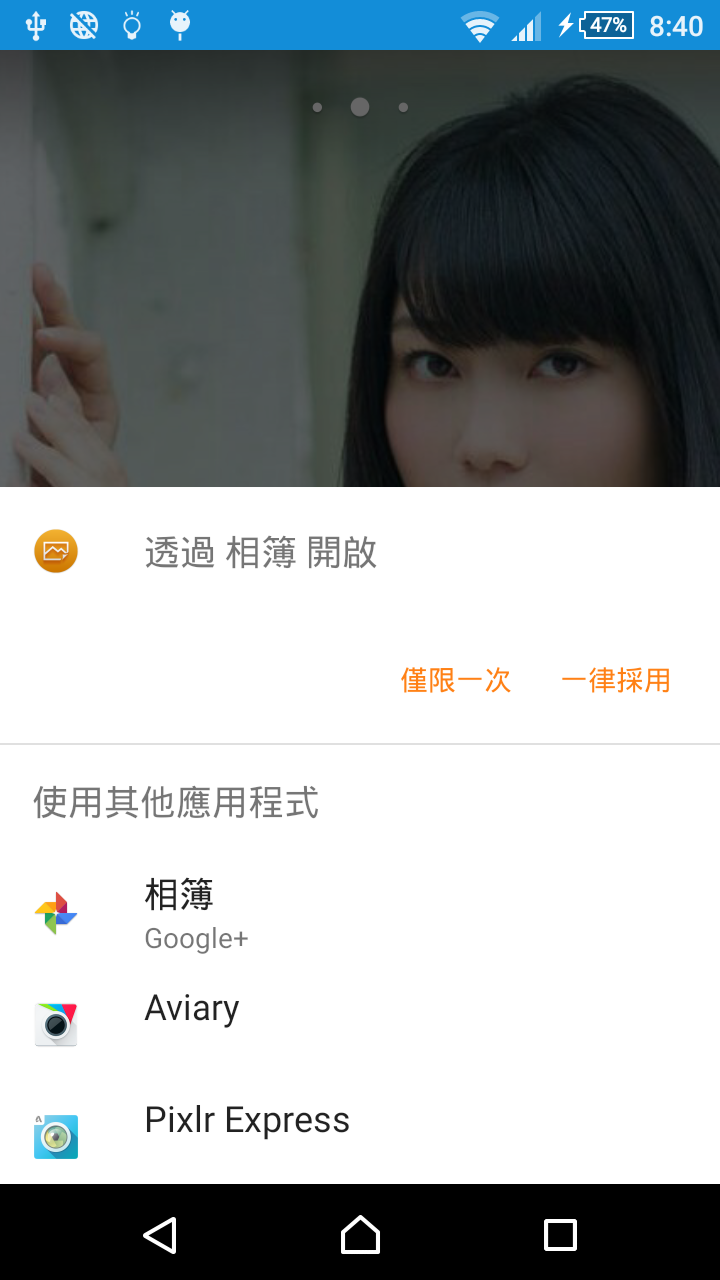 Z1 Compact (D5503) 更新至Lollipop 5.0 持續更新圖片中