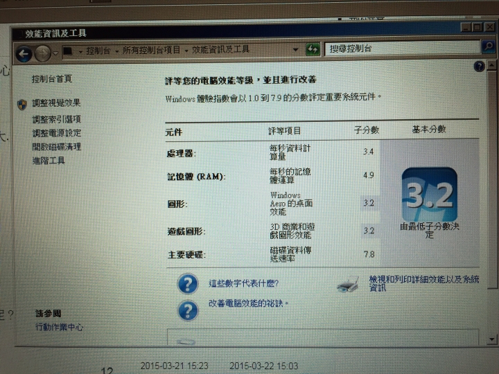 2009年老筆電換SSD