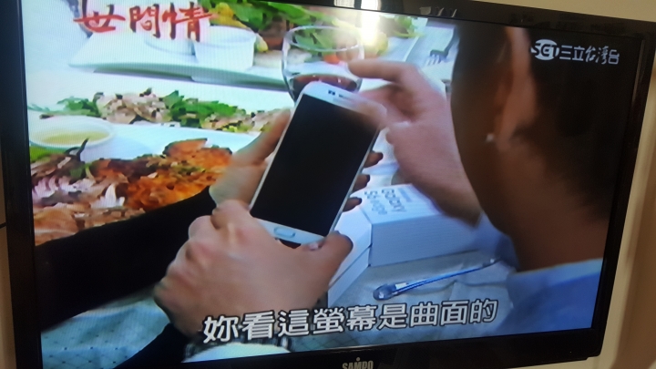 三星在行銷上總是不輸人=世間情