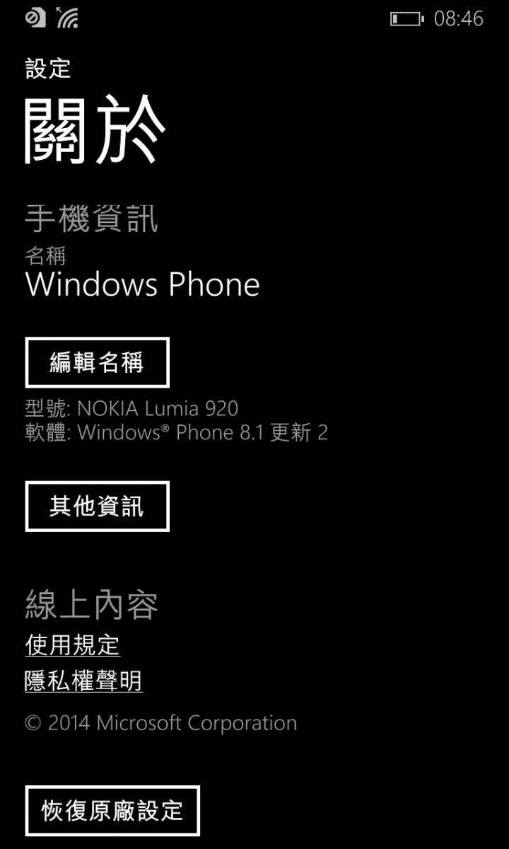 Lumia 920為何無法更新到Win 10 for phone