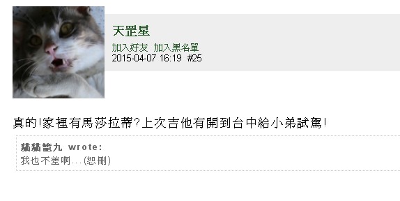 先別管連假結束的鬱卒了，來探討一下楓葉對吉他的咒怨