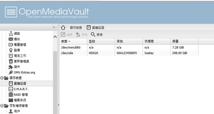 raspberry pi 打造家用 NAS openmediavault