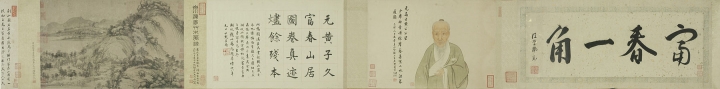 富春山居圖  問題