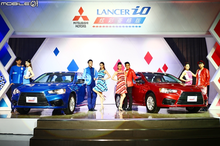 [採訪]紅藍雙彩炫目登場  Mitsubishi Lancer iO炫彩菱格版限量發表