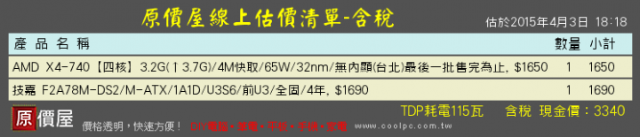主機板壞掉換AMD主機板CPU