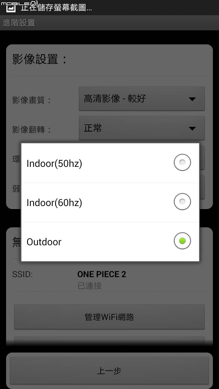 [開箱] SecuFirst WP-G01SC居家安全必備~旋轉HD無線網路攝影機