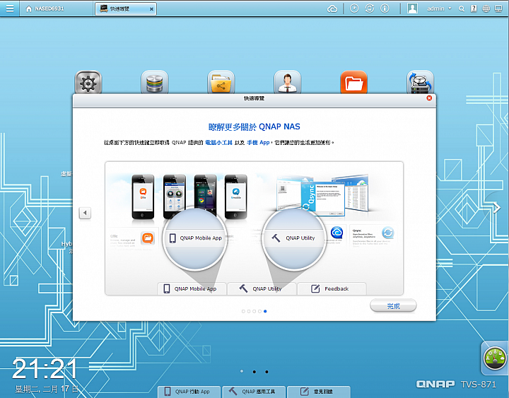 [開箱]非常不專業分享QNAP TVS-871 Turbo vNAS