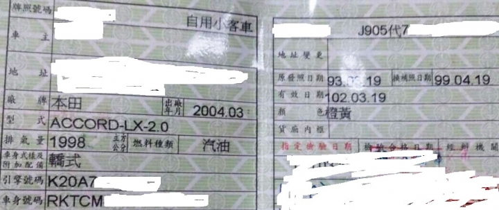 新手入二手Accord疑問?!