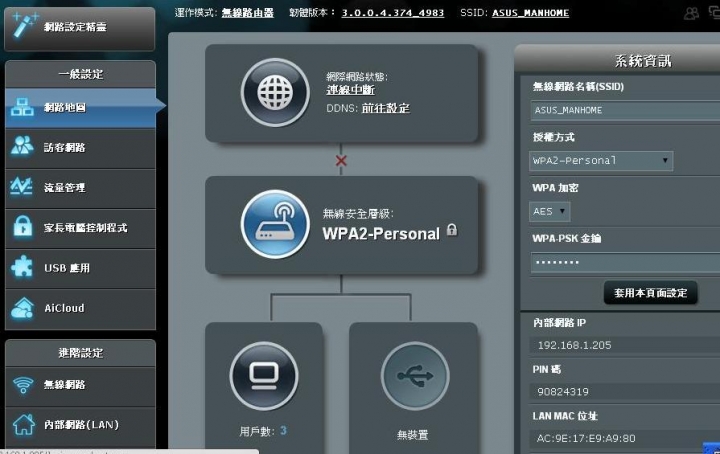 求救...ASUS N18U無法上網(未刷機)