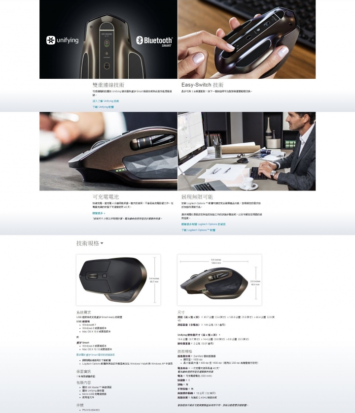 [music]Logitech MX Master 大師開箱