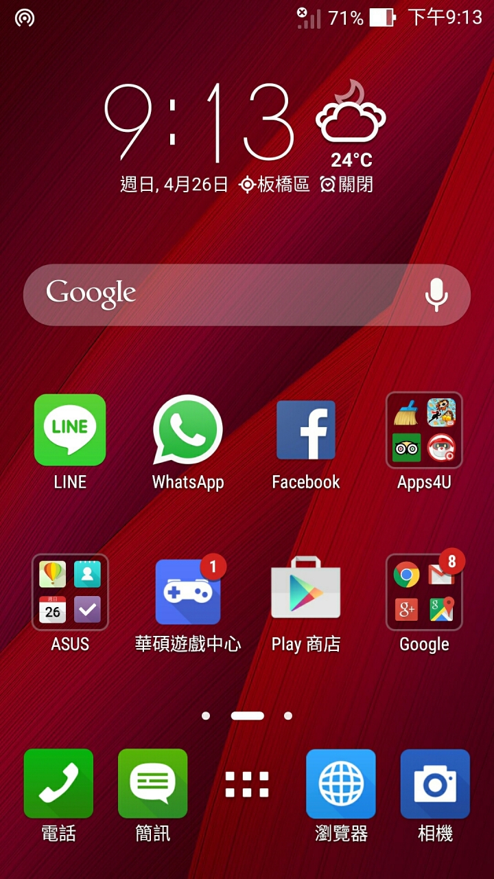 zenfone2-4G/32G版-斷訊&自動關機
