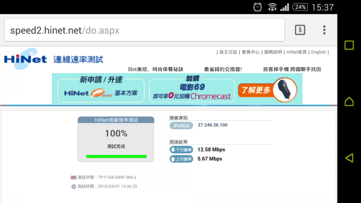 遠傳電信xTP-LINK M7350之藍、文湖捷運搜查線