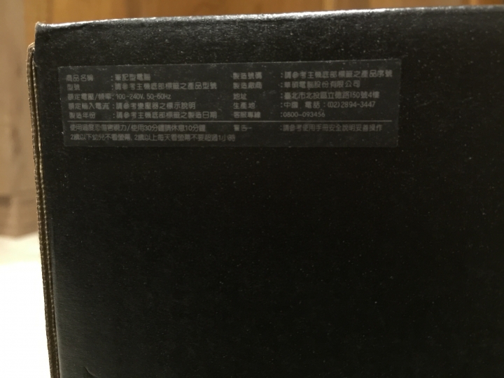 G551JM開箱