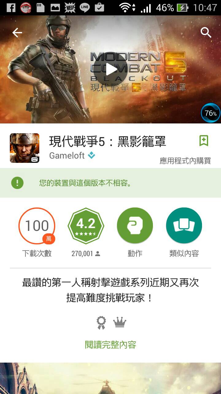 關於 現代戰爭 5：黑影籠罩