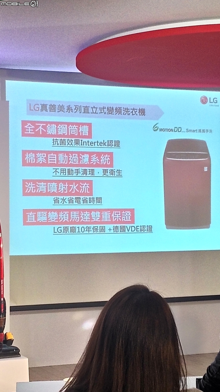 首次體驗-【LG智慧生活新觀念-新品體驗會】 心得分享