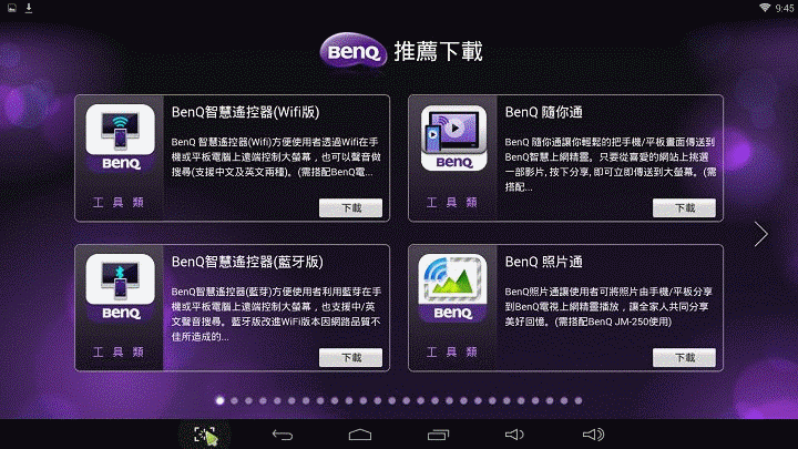 【試用】娛樂不受"線"  全家歡樂無上限  BenQ 電視上網精靈 JM-250試用分享