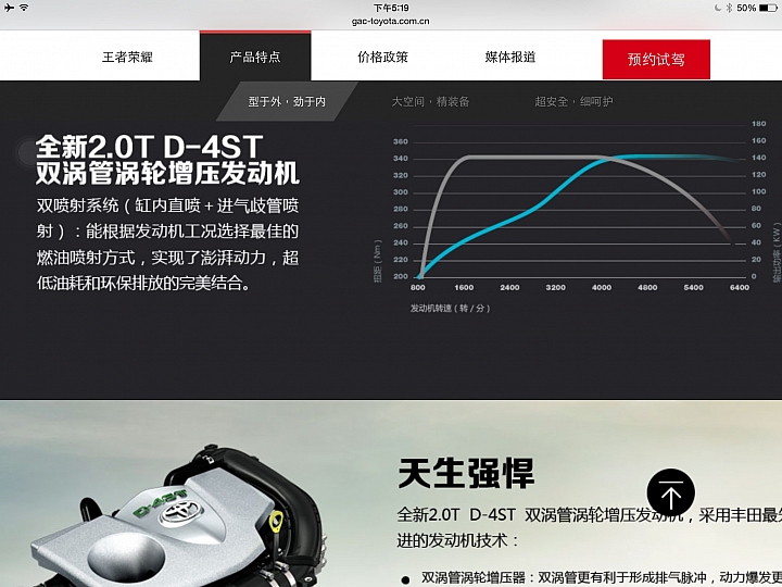 七座 全景天窗 Highlander（漢蘭達）  2.0T 有無上市可能
