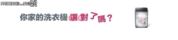 體驗『LG 智慧生活新觀念』新品體驗會~ 心科技 新感動  享受Smart生活