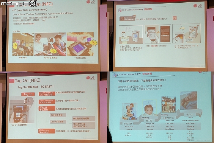 心科技、新感動~ LG SMART 生活家電體驗會