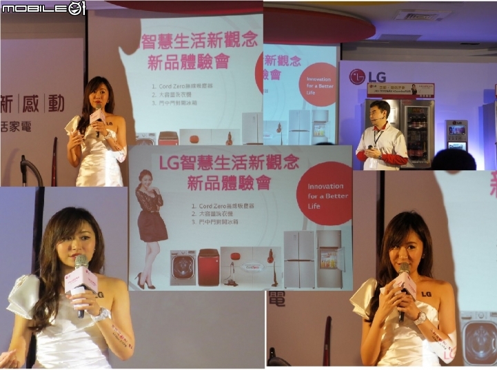 體驗『LG 智慧生活新觀念』新品體驗會~ 心科技 新感動  享受Smart生活