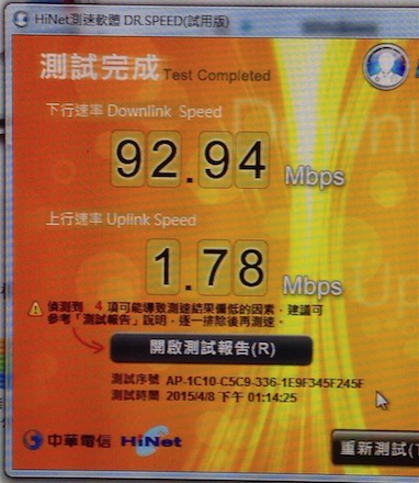 [已解決] FTTH 企業6IP 雙向100M 上傳只有1M是哪邊的問題？