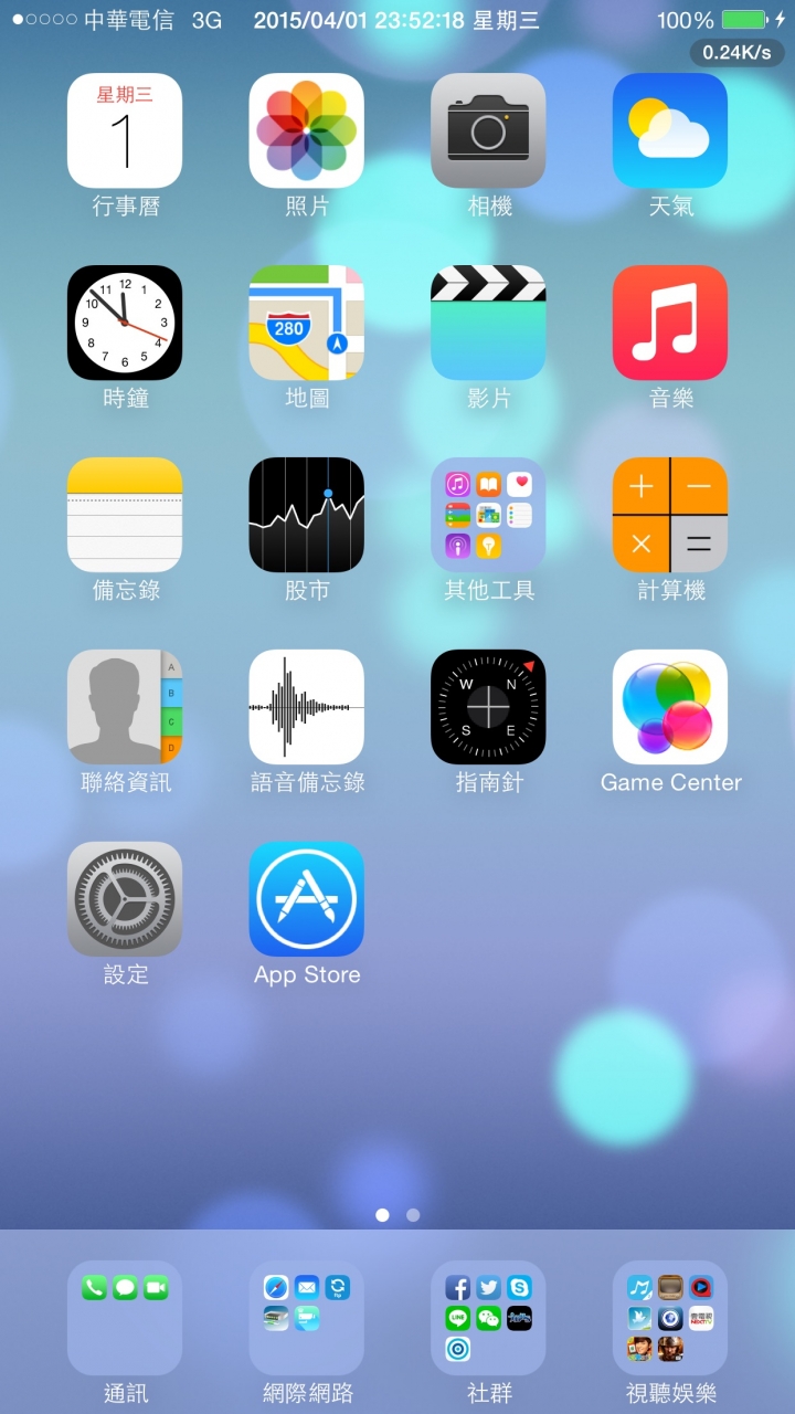 中華電信3G 4G網路掛了嗎？