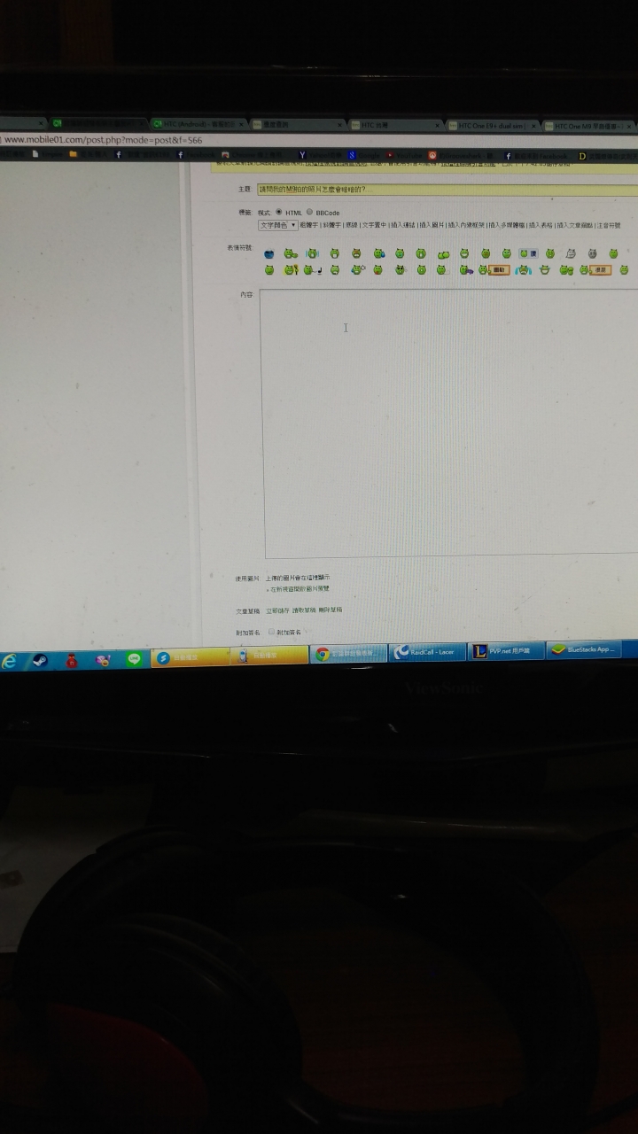 請問我的M9拍的照片怎麼會暗暗的?....